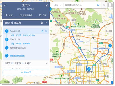 地图路线图片