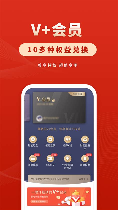 华安证券手机版app官方下载-华安证券appv1.0.1 最新版-腾牛安卓网