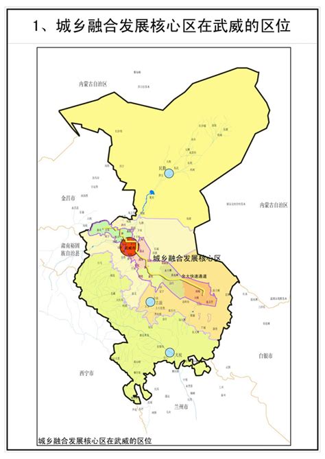 《武威市黄羊片区（金色大道以南地区）控制性详细规划》