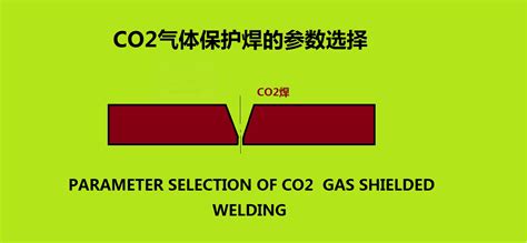 气保焊初学者的技巧有哪些？