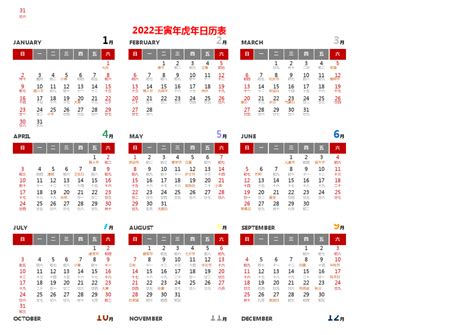 2024年日历表 中文版 纵向排版 周日开始 带周数 带农历 带节假日调休 - 模板[DF004] - 日历精灵
