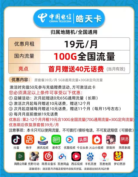 2023年中国电信宽带套餐价格表，办理哪个最便宜？-有卡网