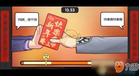 《中国式家长》红包怎么玩 收红包攻略_九游手机游戏