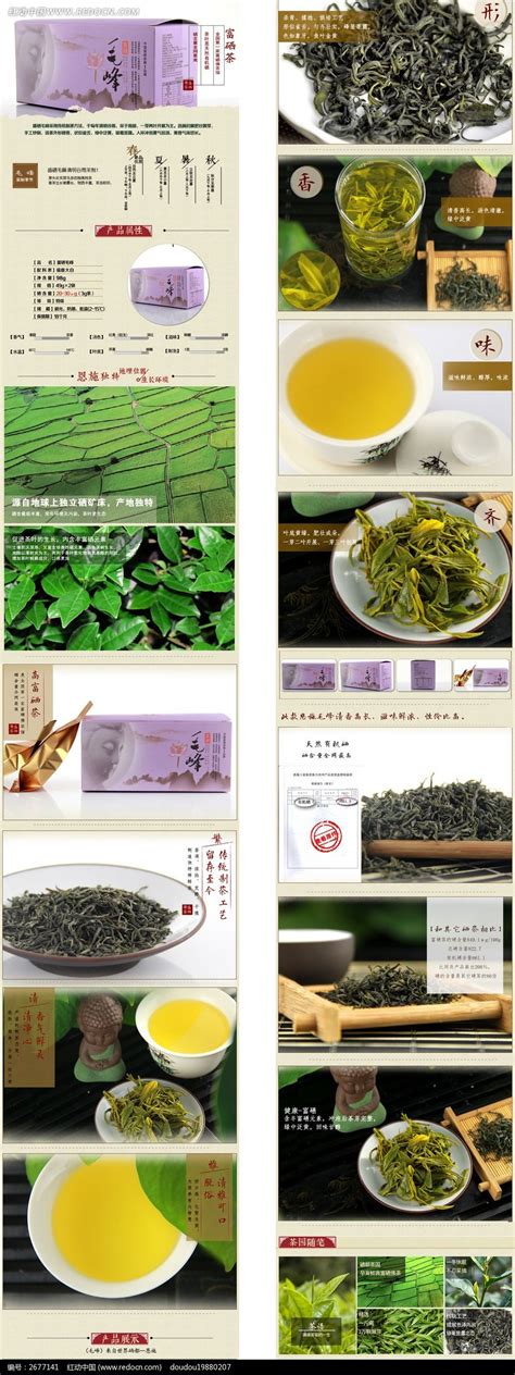 绿茶详情图-绿茶详情图素材-绿茶详情图模板下载-觅知网