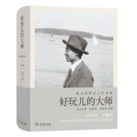 1982年2月25日著名语言学家赵元任逝世 - 历史上的今天