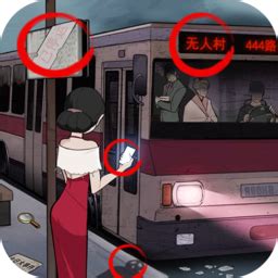 恐怖公交车游戏下载-恐怖公交车游戏安卓版v1.1-安卓巴士