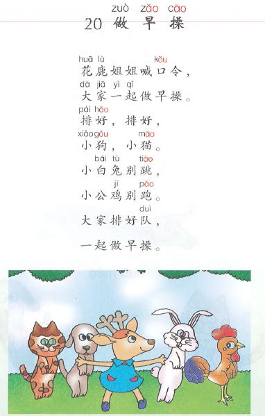 小学拼音学习必备，汉语拼音韵母aoouiu四个声调规范读音演示