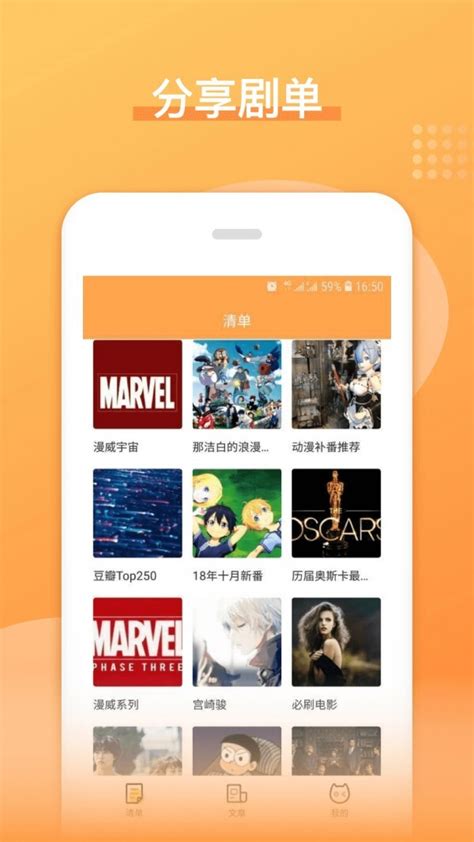 日剧社app最新免费版-日剧社官网正版安装包下载 v1.2.3_游戏人间