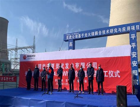 内蒙古东胜热电有限公司获评自治区文明单位称号-东胜热电公司