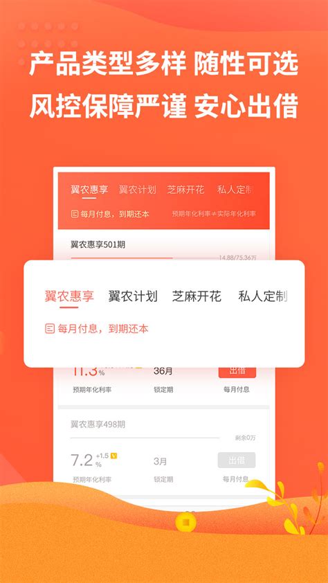 翼龙贷财富下载2019安卓最新版_手机app官方版免费安装下载_豌豆荚