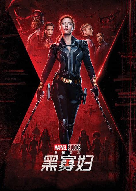 黑寡妇非主流头像