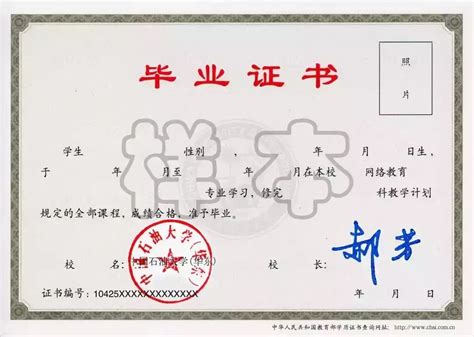 上海外国语大学网络教育毕业证书