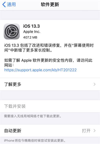 【iOS13正式版下载】iOS13描述文件下载 官方正式版-开心电玩