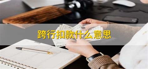 中国联通周期扣款什么意思，支付宝每月扣1元钱，显示中国联通周期扣款-百度经验