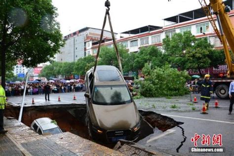 广州路面塌陷现5米深坑 一辆轿车陷入(图) - 国内动态 - 华声新闻 - 华声在线