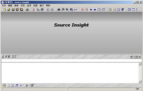 Source Insight下载_Source Insight4最新官方版下载V4.0.113.0 - 系统之家