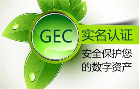 GEC环保币真正的应用价值-GEC环保币-GEC环保创业币,世界环保创业基金会创业网