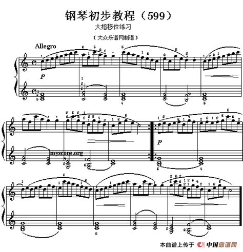 车尔尼599第19首曲谱及练习指导 - 全屏看谱