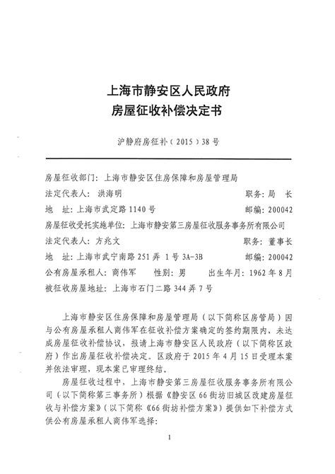 南京市栖霞区人民政府 关于进一步规范国有土地上房屋征收补偿决定工作的意见