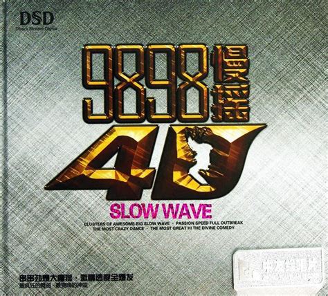 [专辑]群星-最嗨DISCO激情性感舞曲《印度激情版-第五街 3CD》[WAV+CUE] - 音乐地带 - 华声论坛