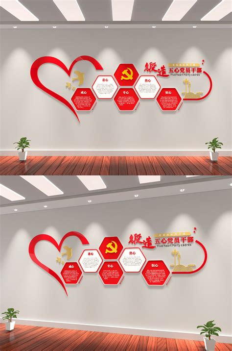 五好党支部党建标语展板设计图片_海报_编号11196221_红动中国