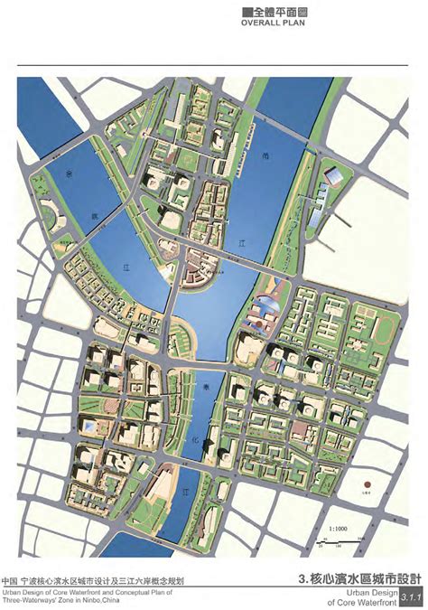 宁波核心滨水区城市设计及三江六岸概念规划 - 区域与总体规划 - （CAUP.NET）