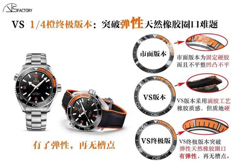 VS厂复刻版欧米茄海马600米四分之一橙怎么样-VS厂手表官网