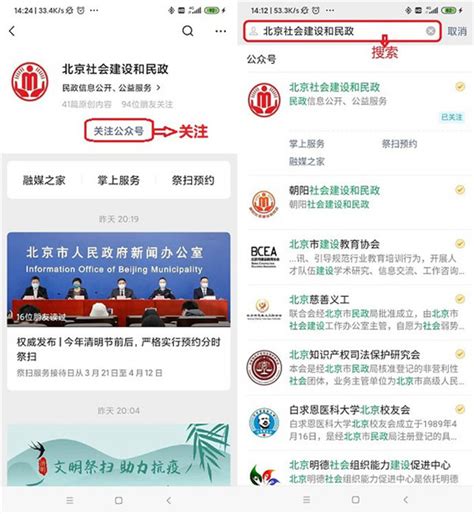 北京社会建设和民政祭扫预约2021年清明大兴区天堂公墓步骤-来选墓网