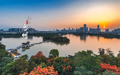 2020年新一线城市！广东两地晋升！惠州被列为二线城市-惠湾之家