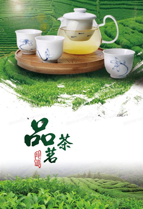 茶道茶叶茶文化广告宣传海报设计海报模板下载-设计模板-觅知网