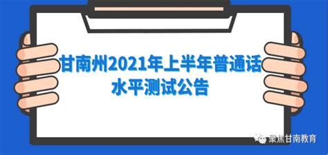 2022下半年陕西汉中普通话测试成绩查询公告[2023年2月24日起 附查分入口]