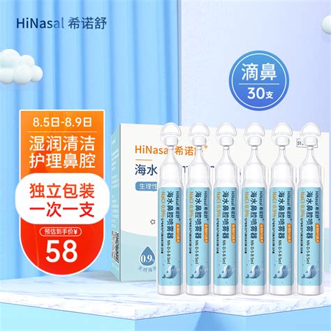 0.85%无菌生理盐水（10ml/支）-产品详情-青岛海博生物