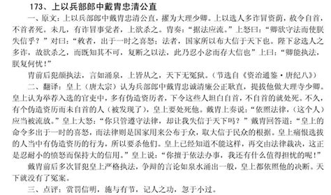 小学语文文言文翻译：齐欲伐魏淳于髡谓齐王_文言文翻译_奥数网