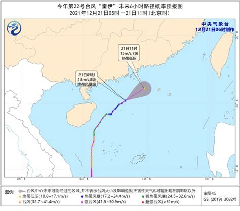 2021年第22号台风雷伊实时路径+最新动态（持续更新）- 珠海本地宝
