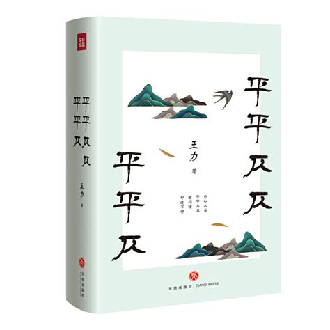 古代汉语诗歌平仄分析,如何给古诗标平仄,古代汉语平仄拗救例题_大山谷图库