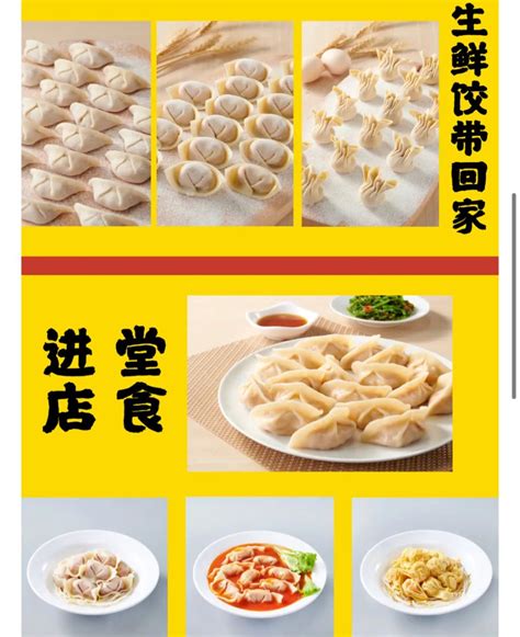 大气创意美味水饺美食宣传海报设计图片_海报_编号7334971_红动中国