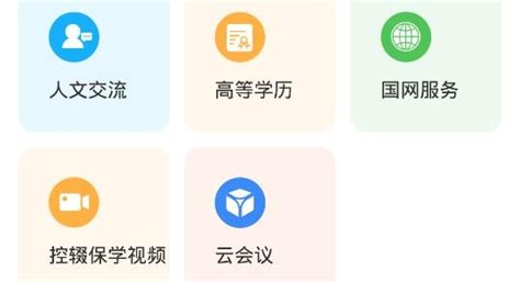 云南教育云app下载安装到手机最新版-云南教育云app官方版v30.0.43 安卓版-腾飞网