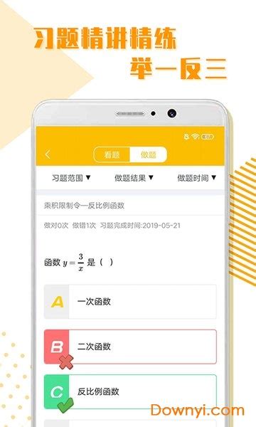 初中语文宝app下载-初中语文宝免费软件下载v2.2.0 安卓最新版-当易网