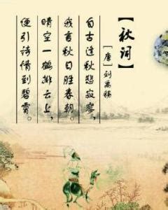 中华诗词 | 古诗词里的“秋”