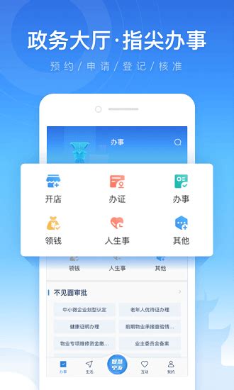 智慧宁乡app下载-智慧宁乡官方版下载v4.1.9 安卓版-旋风软件园
