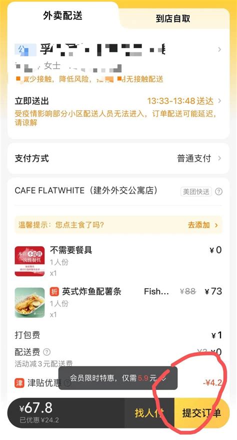 How to Use Delivery Apps Meituan and Eleme | the Beijinger