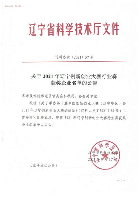 2023 年第二届辽宁省大学生智能技术应用大赛 - 渤海大学创新创业管理系统