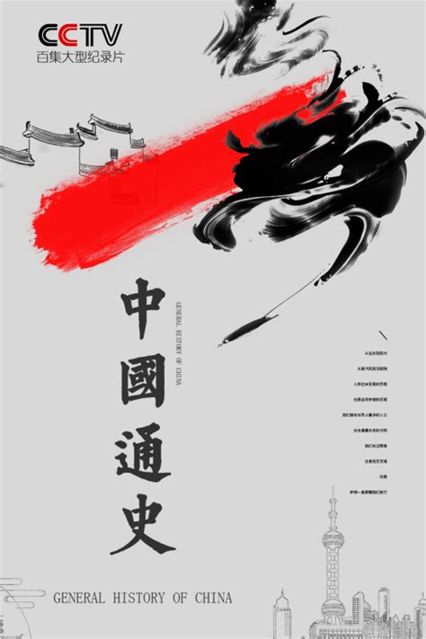 《中国通史-精装珍藏版》 - 淘书团