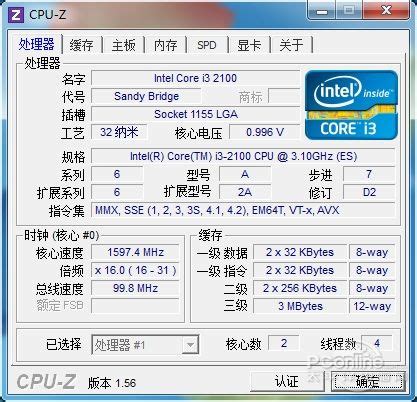 【图】Intel酷睿i3 2100/盒装图片( Core i3 2100 图片)__标准外观图_第2页_太平洋产品报价