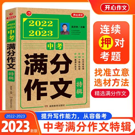 2022年中考满分作文800字(10篇)Word模板下载_编号qgpyoywn_熊猫办公