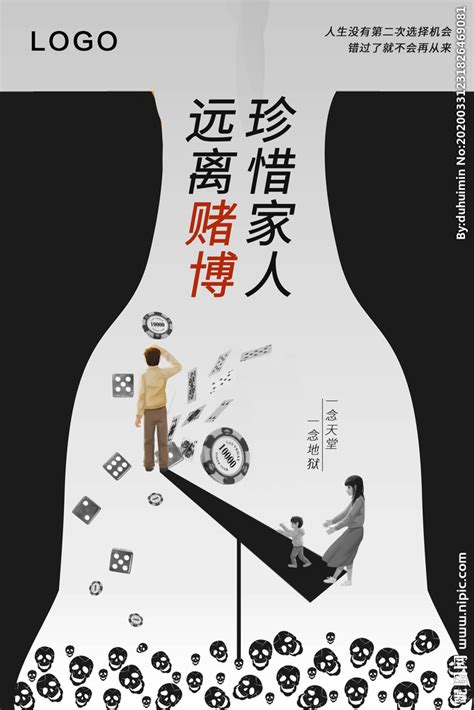 远离赌城图片
