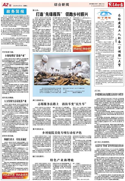 黔东南日报 - 综合新闻