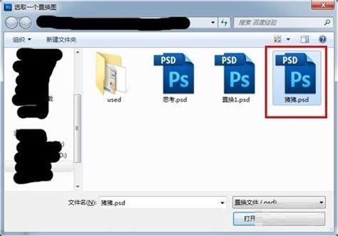 Photoshop cs5如何使用置换-Photoshop cs5使用置换的方法_华军软件园