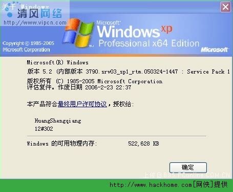 windows xp激活码及其激活教程分享_电脑知识_windows10系统之家