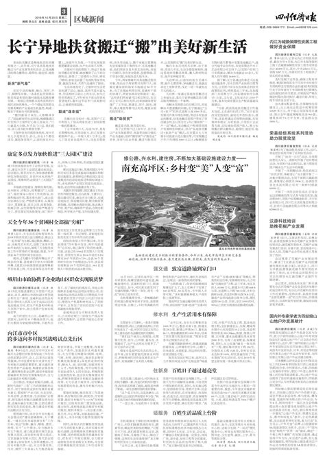 内江经济开发区图册_360百科